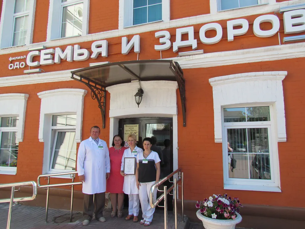  «Семья и здоровье» + профсоюз