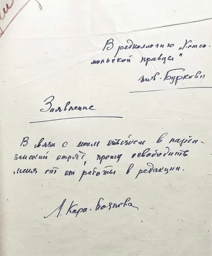 «Я прилетела сюда воевать, а не суп партизанский есть». Так говорила болгарская патриотка, сражавшаяся на Белорусской земле в годы Великой Отечественной войны