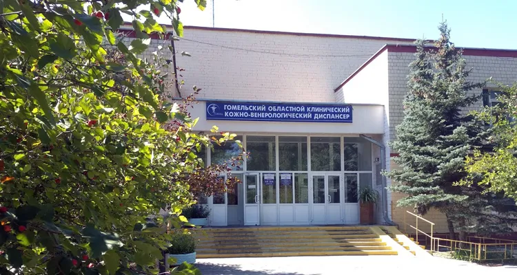 Гомельский областной кожвендиспансер переходит к работе в обычном режиме