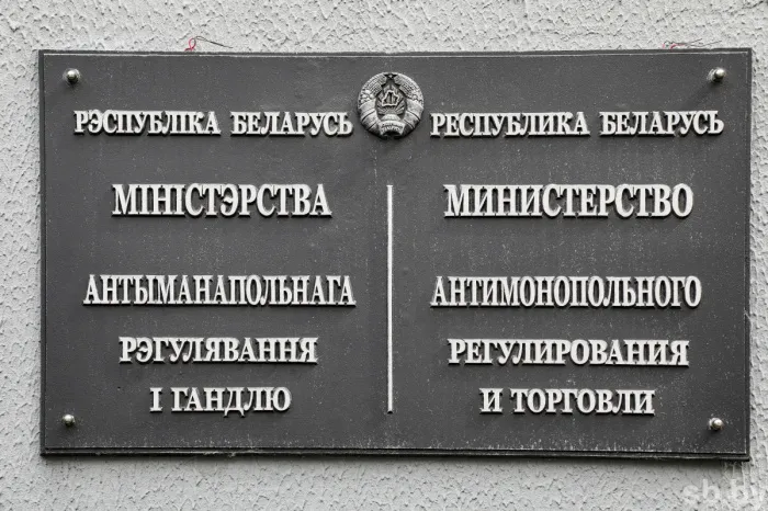 МАРТ утвердил регламент админпроцедуры по вопросам товарообменных операций без поступивших средств