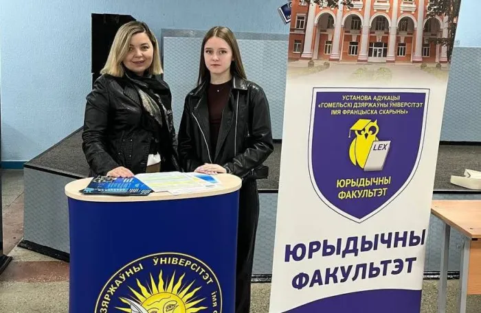 Выбирая вуз, поступай правильно. В ГГУ имени Франциска Скорины побывали потенциальные будущие студенты