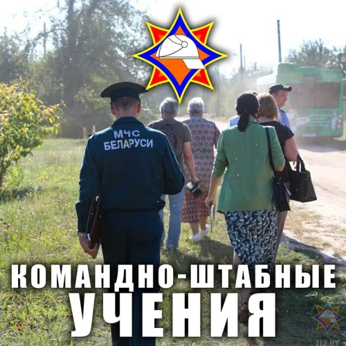 1 августа на территории Ветковского и Добрушского районов пройдут командно-штабные учения