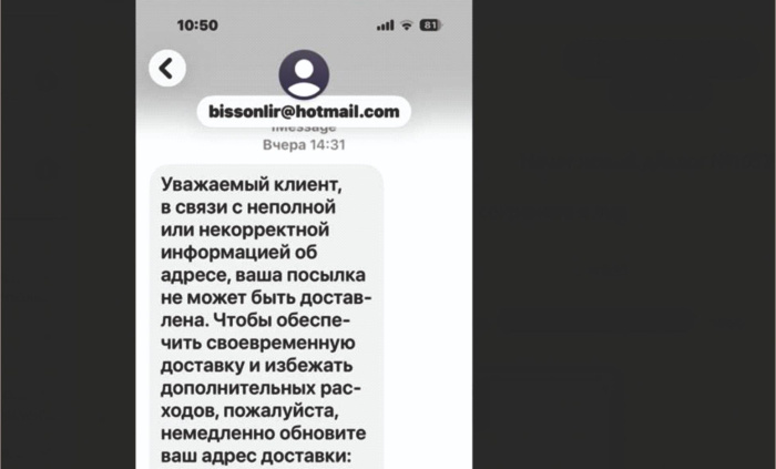 Мошенники стали рассылать фишинговые ссылки от имени «Белпочты»