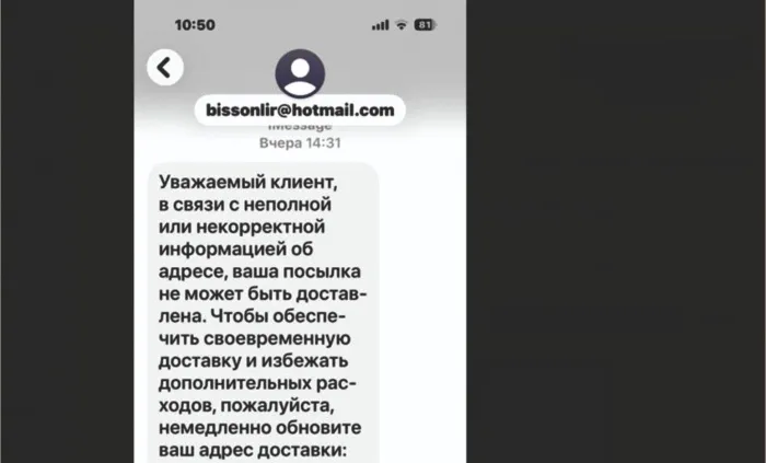 Мошенники стали рассылать фишинговые ссылки от имени «Белпочты»