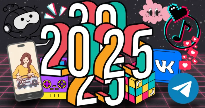 Тренды инфлюенс-маркетинга в 2025 году: как брендам адаптировать стратегии
