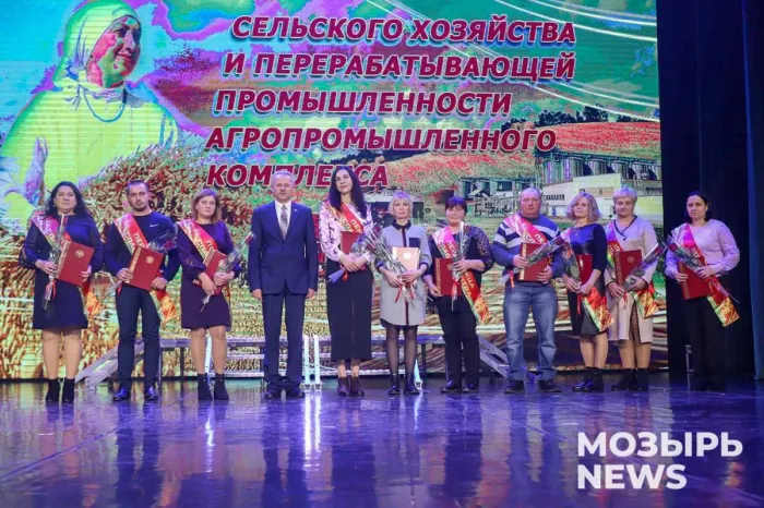Достойный результат. В Мозыре вручили награды передовикам агропромышленного комплекса