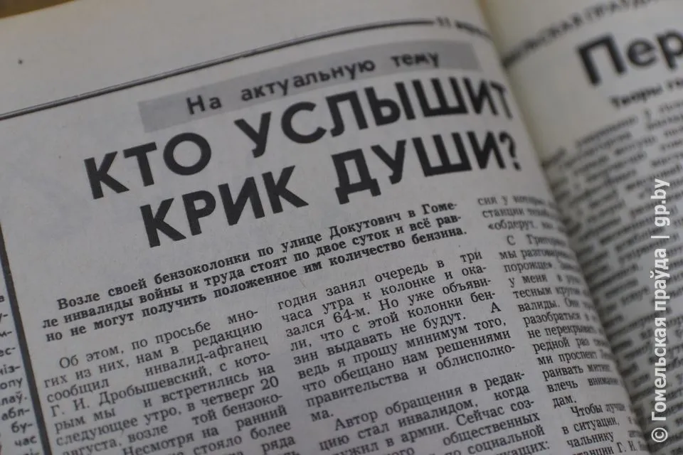 О чем писала «Гомельская праўда» в 90-х: учителям не хватало на обед в столовой, а предприятия сбрасывали химикаты недалеко от города