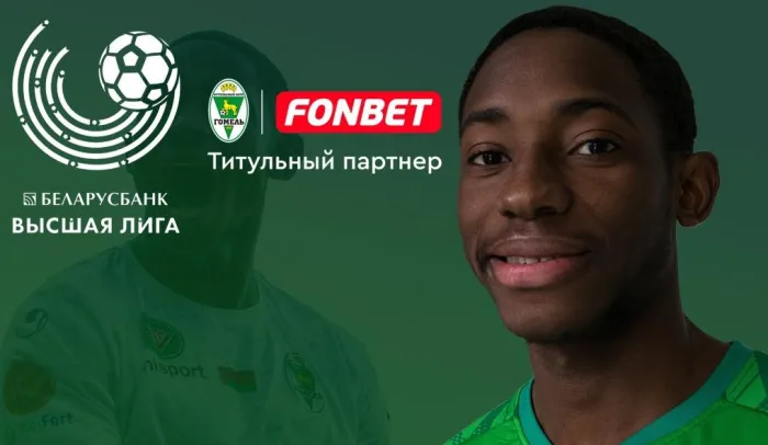 Игрок "Гомеля" признан лучшим в 15-м туре чемпионата Беларцси по футболу в высшей лиге 2024