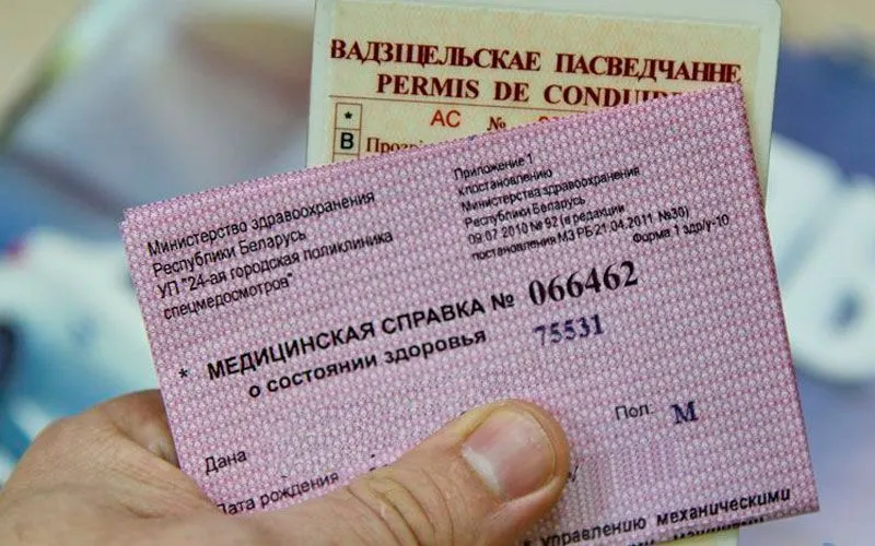 При прохождении техосмотра больше не будут требовать медсправку