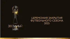 В Минске наградили тех, кто развивает детский и инклюзивный футбол