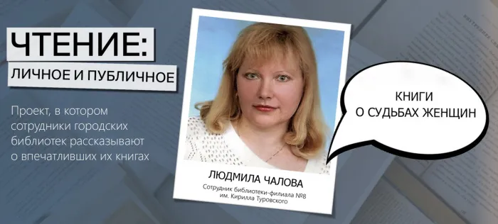 Делятся самым сокровенным - гомельские библиотеки продолжают проект «Чтение: личное и публичное»