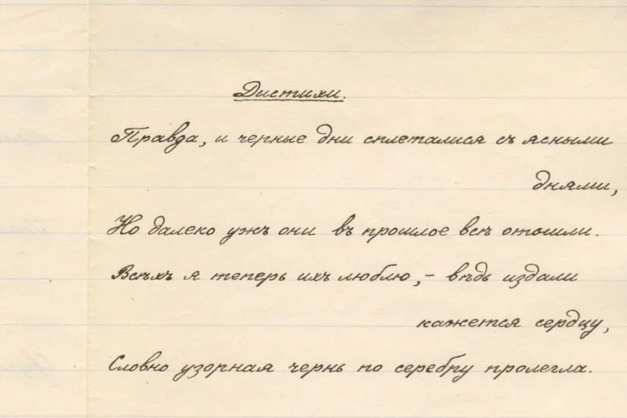 "Дистихи" по-белорусски, или Гран-при Майи Галицкой из Буда-Кошелева
