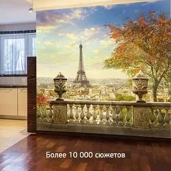 Фотообои для современного интерьера