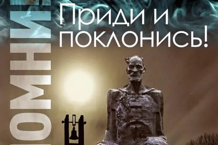 22 марта исполняется 83 года со дня Хатынской трагедии