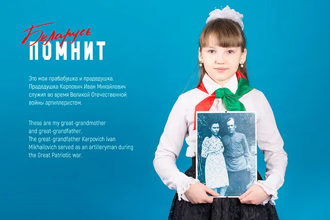 БРСМ запускает интернет-челлендж "#Беларусьпомнит"