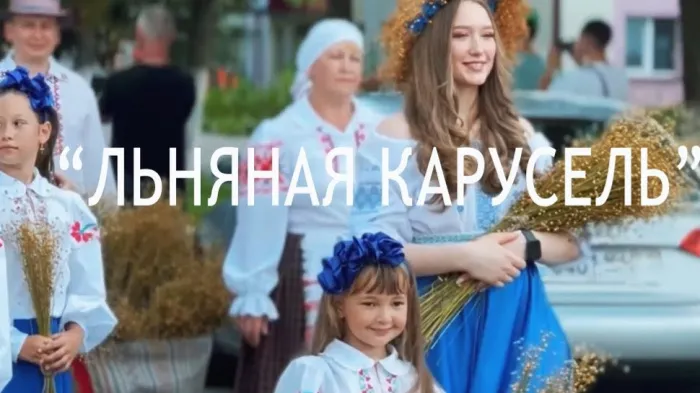 2 августа в Корме пройдет фестиваль «Льняная карусель»