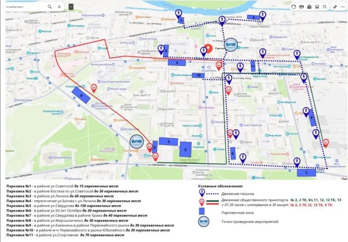 Где припарковаться в Светлогорске во время фестиваля «Вытокі» 4-6 июня