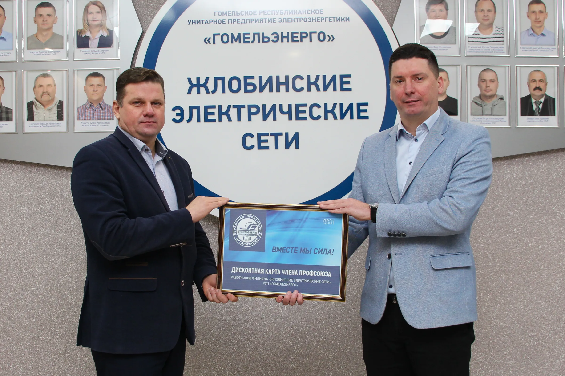 Карту разработали, теперь – мобильное приложение. Профком позаботился о семейном бюджете членов первички