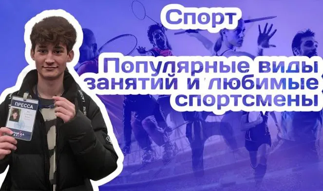 ПравдаБлог. Каким видам спорта отдают предпочтение гомельчане