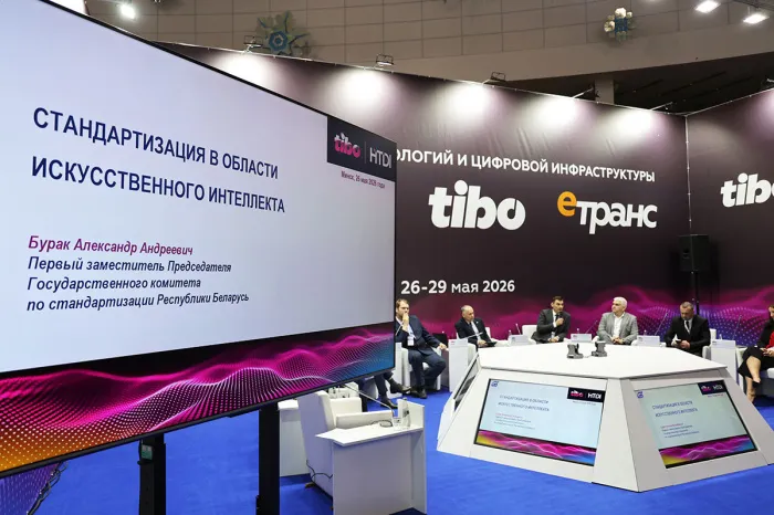 К концу года в Беларуси появится 20–25 новых стандартов по искусственному интеллекту
