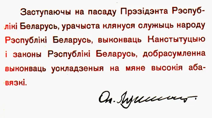 "Единственная диктатура, которая возможна в стране, это диктатура закона". К 30-летию со дня первой инаугурации Президента