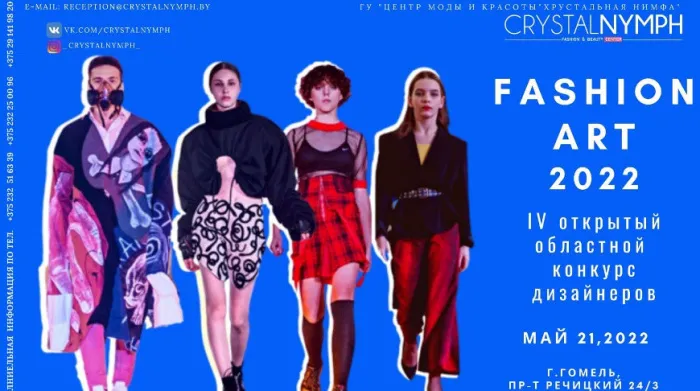 Этно, авангард, ретро: белорусских дизайнеров объединил Fashion Art в Гомеле