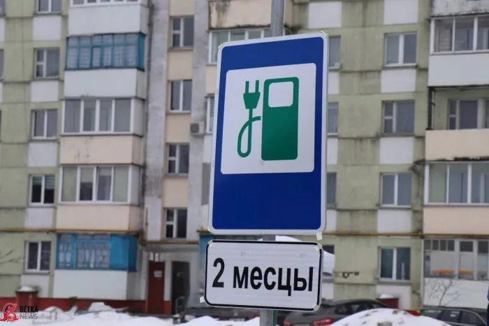 В Ветке появилась первая электрозарядная станция