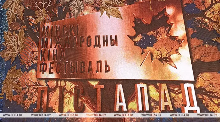 Гран-при "Золата Лiстапада" получил североосетинский фильм "Охотник"