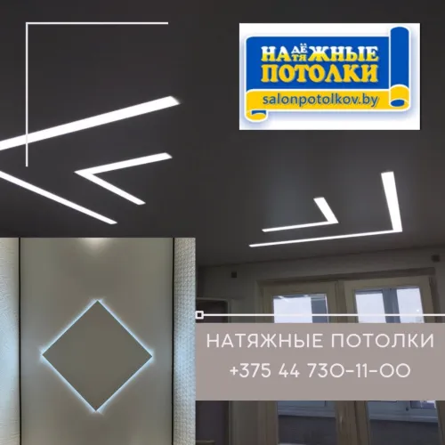 НАТЯЖНЫЕ ПОТОЛКИ| Жлобин | Рогачев | Светлогорск 