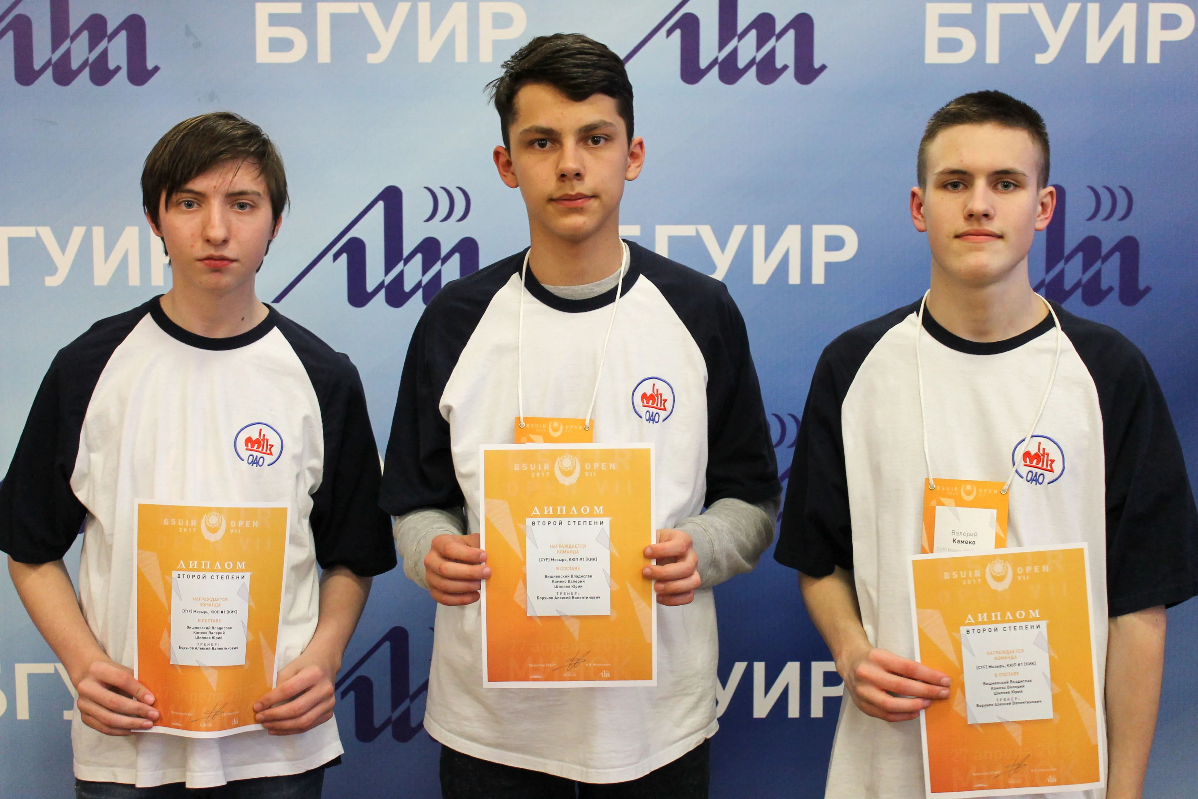 На международном чемпионате БГУИР по программированию лучшей школьной командой стали мозыряне