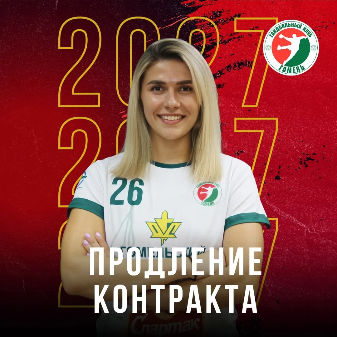 ГК "Гомель" объявил о продлении контрактов с несколькими игроками