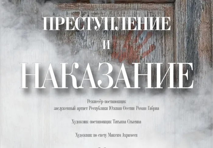 В Гомеле презентуют премьеру нового спектакля режиссера из Санкт-Петербурга, заслуженного артиста Южной Осетии Романа Габриа