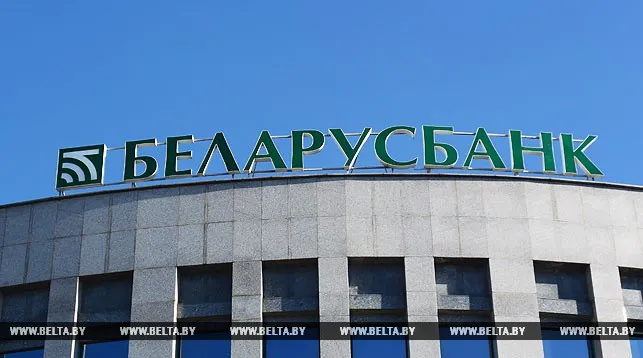 Беларусбанк начал обслуживать платежные карты UnionPay
