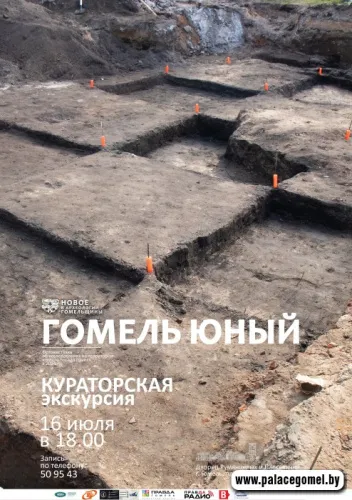 16 июля гомельчан приглашают на кураторскую экскурсию по выставке «Новое в археологии Гомельщины. Гомель юный»