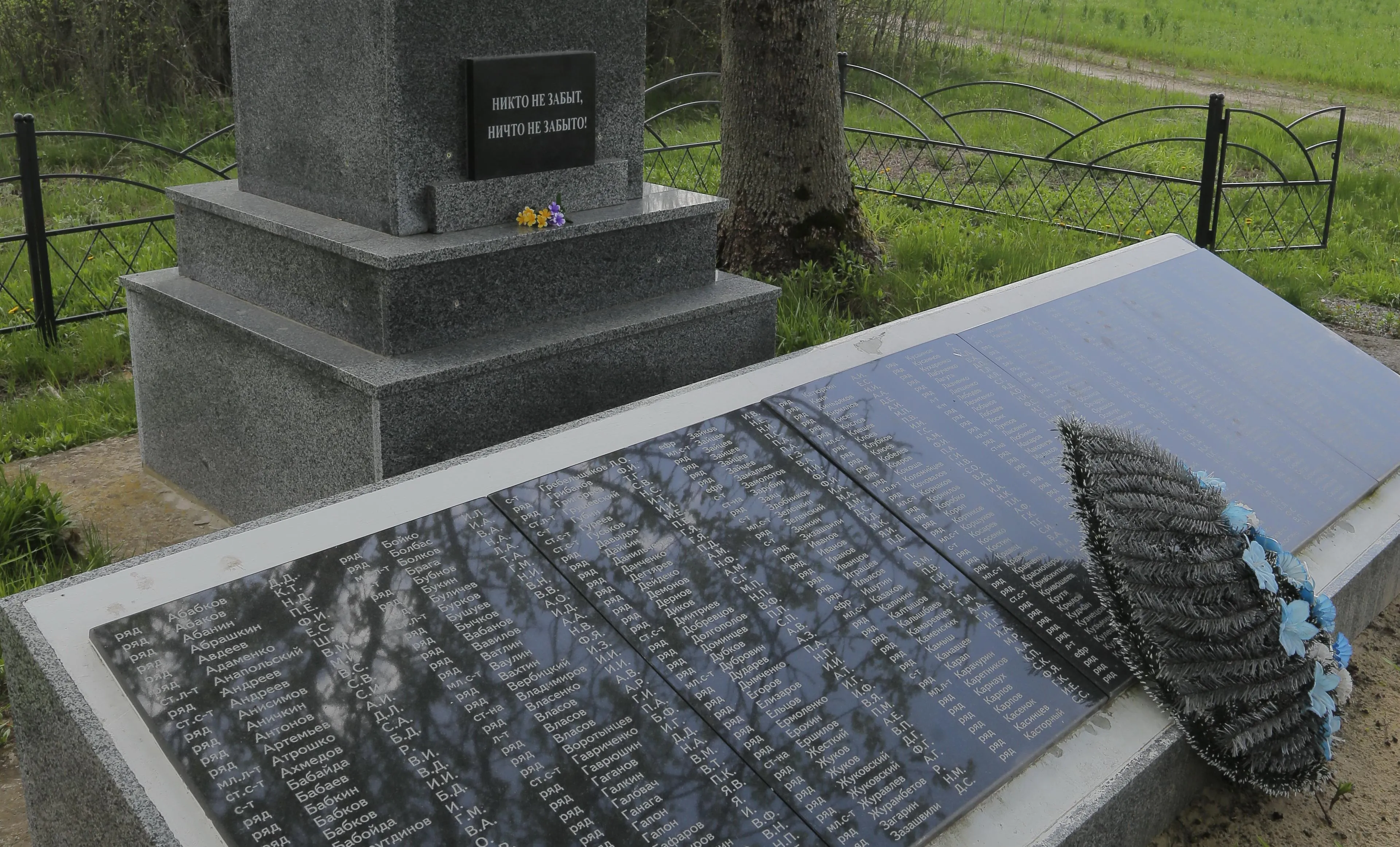 В окрестностях бывшей деревушки Вазон Лоевского района в 1943-м шли ожесточенные бои по освобождению края