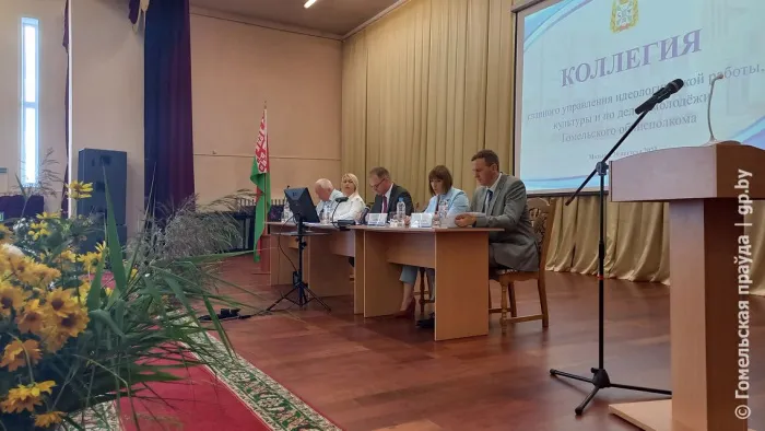 В стенах Мозырского музыкального колледжа состоялась коллегия главного управления идеологической работы, культуры и по делам молодежи Гомельского облисполкома