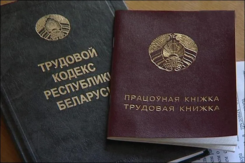 Четыре предложения областной организации по корректировке норм Трудового кодекса учтены в этом году