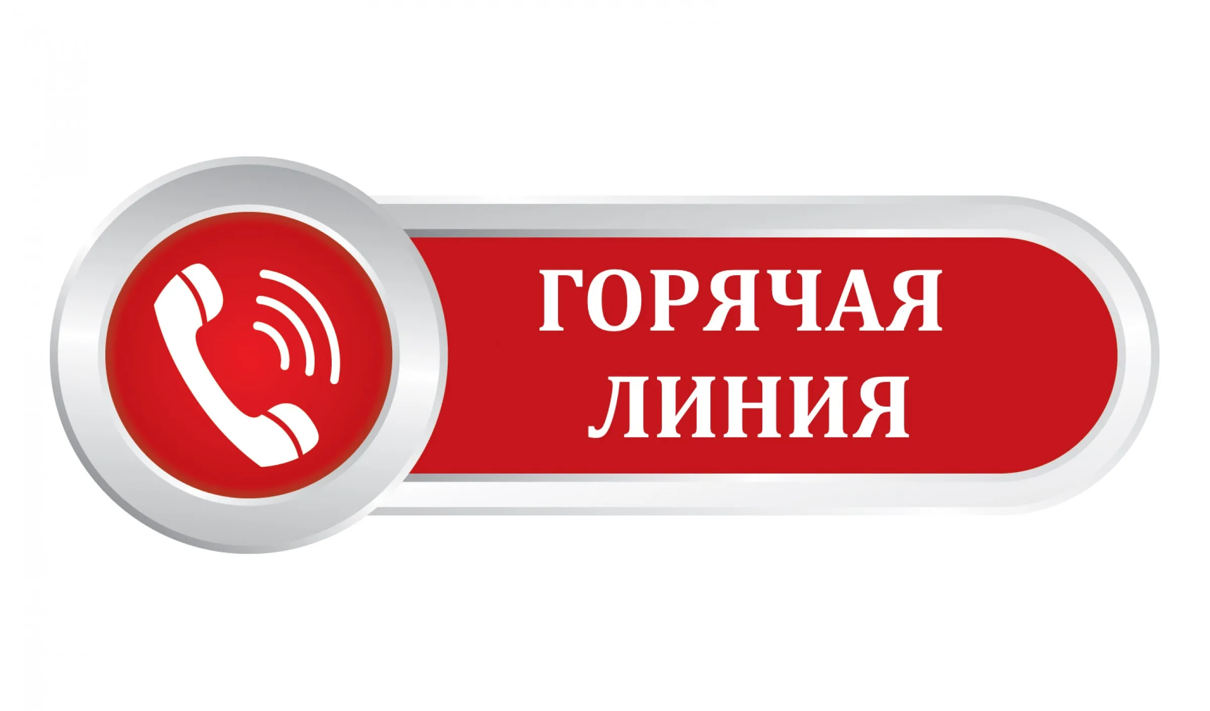 Горячая линия по ЦЭ и ЦТ организована в Республиканском институте контроля знаний