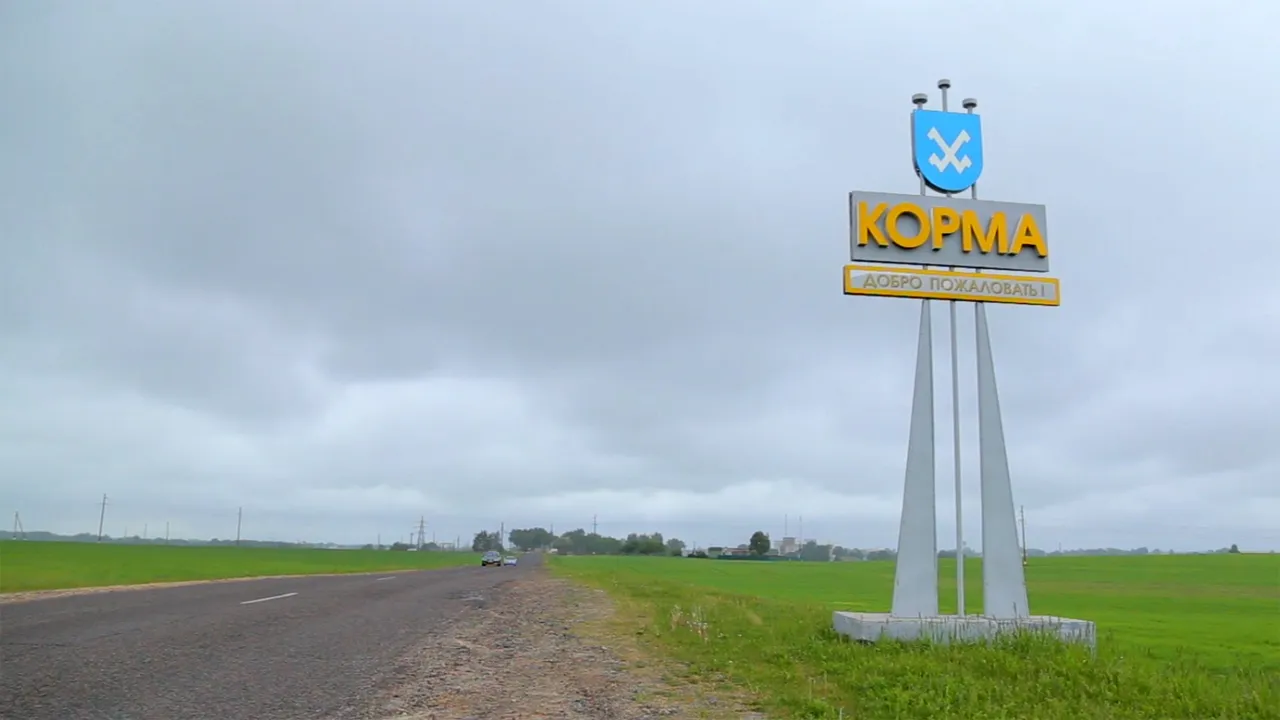 Наш край – Гомельщина. Кормянский район