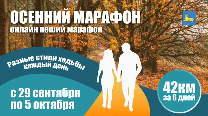 29 сентября в Гомеле стартует осенний марафон