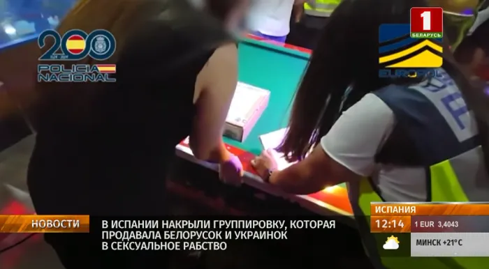 В Испании накрыли группировку, которая продавала белорусок и украинок в сексуальное рабство