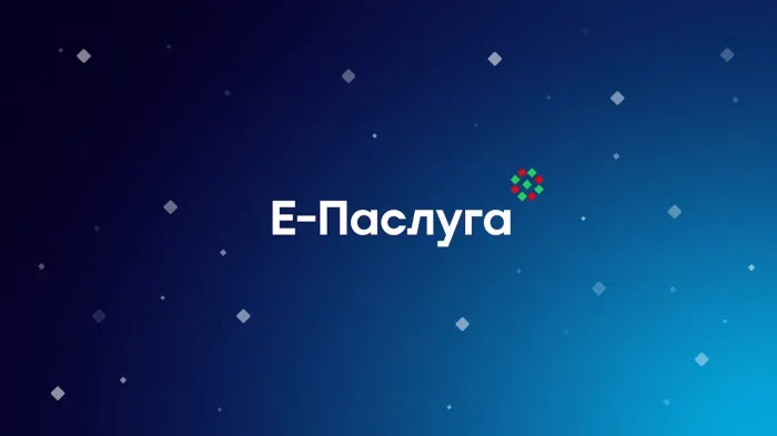На портале «Е-Паслуги» можно получить лицензию на социальные услуги