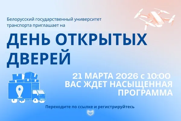 В БелГУТе пройдет Единый день открытых дверей 