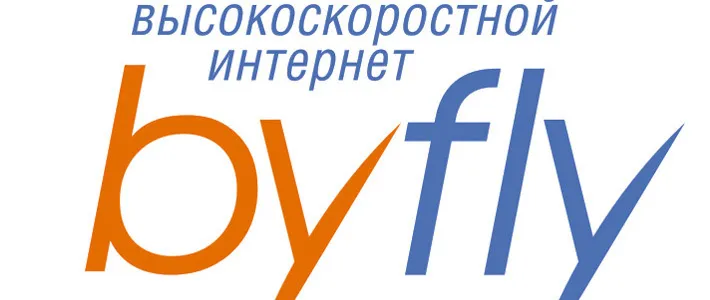 «Белтелеком» опубликовал новые цены на тарифы byfly