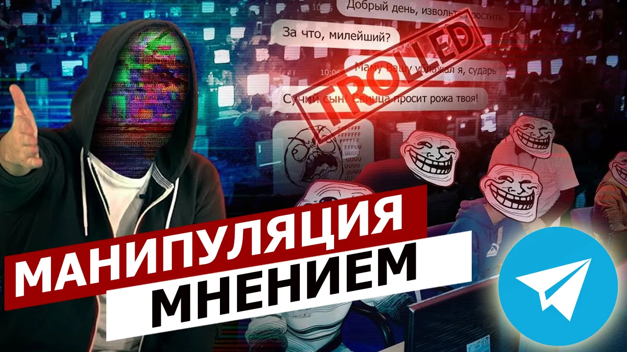 ПравдаБлог. Как через Телеграм-каналы манипулируют общественным мнением
