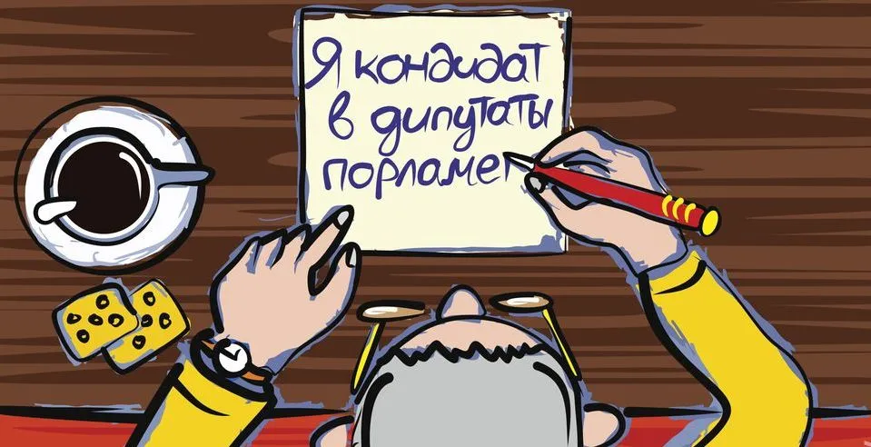 Парламентарию безграмотность не к лицу