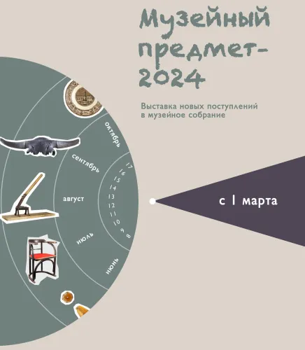 Около 800 предметов пополнили фонды музея Гомельского дворцово-паркового ансамбля в 2024 году