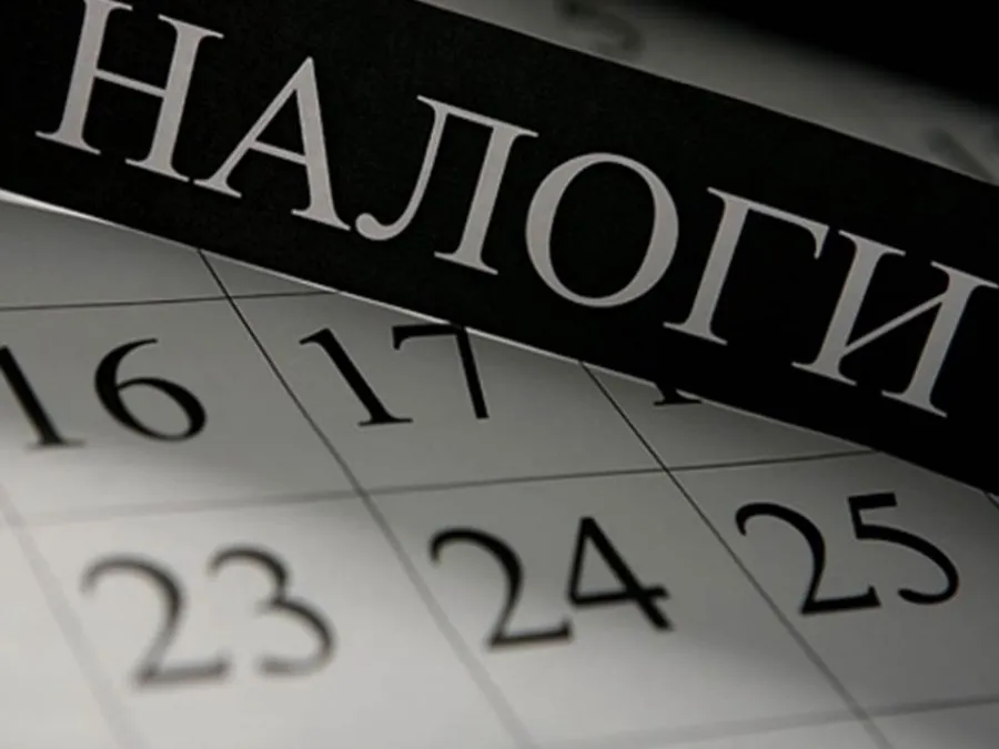 МНС напоминает физлицам о необходимости уплатить имущественные налоги до 16 ноября