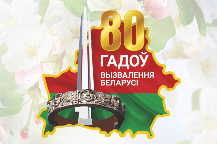 Партнёры святочных мерапрыемстваў на Гомельшчыне