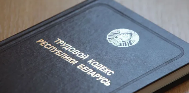Ваше право. Трудоустройство обязанных лиц